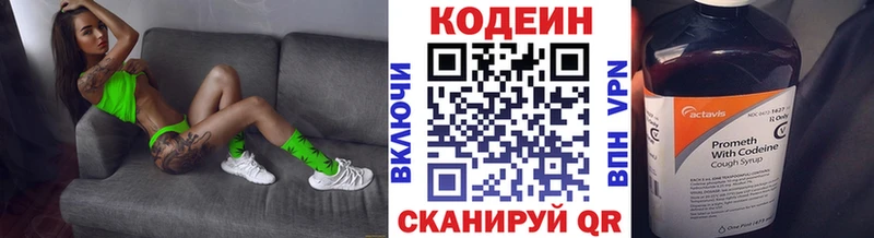 Кодеиновый сироп Lean Purple Drank  наркошоп  Мышкин 