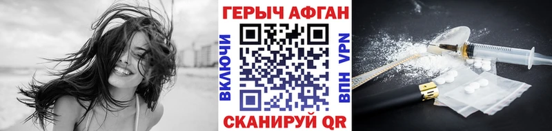 ГЕРОИН VHQ магазин продажи Мышкин