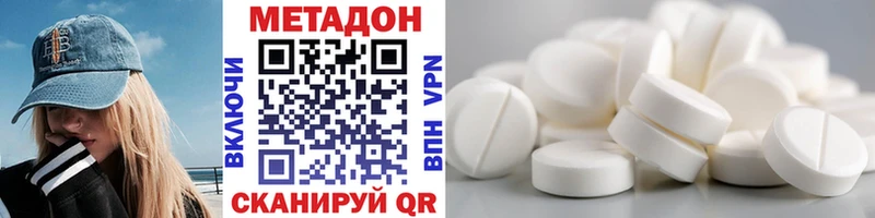 МЕТАДОН methadone  Мышкин 